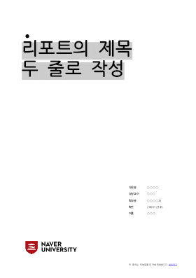 기본 레포트2_2002 기본 레포트2_2002